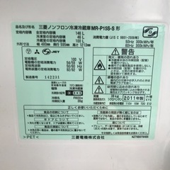 2ドア冷蔵庫