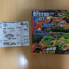 ☆商談中☆野球盤　3Dエーススタンダード　エポックの画像