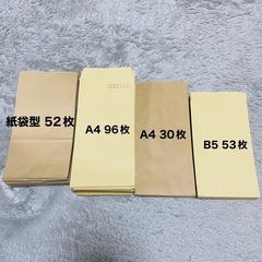 封筒 紙袋 梱包 文房具 まとめ売り