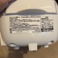 炊飯器　3合炊き　象印の画像