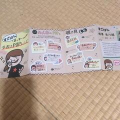 【無料】まっすーの手書きPOPカード30枚くらいの画像