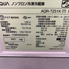 AQUA AQR-TZ51K(T) 2021年製の画像