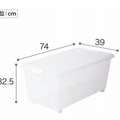 ニトリ　コロ付き　衣装ケース　奥行き74cm 2個セット　
