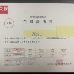 【オンライン】英検1級・上智英文学科が教える！　英検・TOEFL...