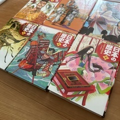 日本の歴史　1ー6巻の画像