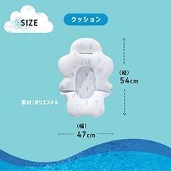 ベビーバス クッションの画像