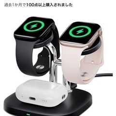 Apple Watch充電器　AirPods充電器