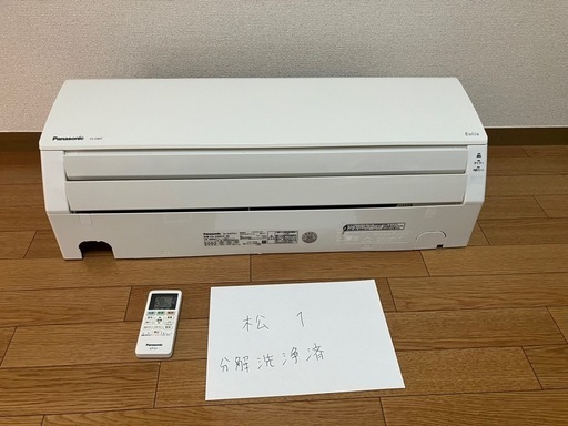松1パナソニック,2018年製、標準工事費込み,CS228CF,6畳用,2.2Kw,中古,本体・ガス1年保証,中古,愛知県名古屋市近郊、関東、神奈川近郊基本設置費込,内部洗浄済み,送料無料