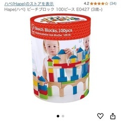 ◆積み木◆ 知育玩具Hape ベビー キッズ 