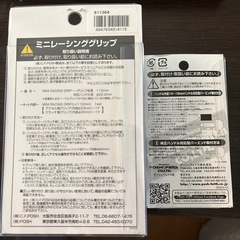 バイクグリップ＆キャップの画像