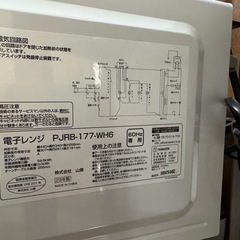 取引中！2023年戦電子レンジ❗️の画像