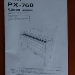 電子ピアノの画像