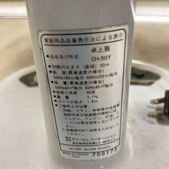 中古　扇風機　2台セット　0608え1 M棚の画像