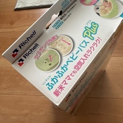 ふかふかベビーバスの画像
