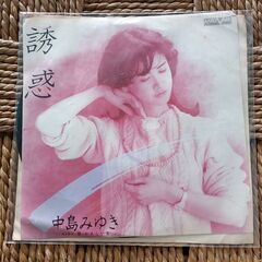 (中古EPレコード)誘惑―中島みゆき(15)