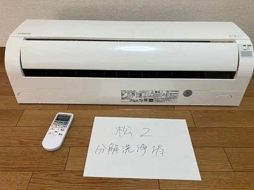 松2日立,2022年製、標準工事費込み,RAS-AJ22L,6畳用,2.2Kw,中古,本体・ガス1年保証,中古,愛知県名古屋市近郊、関東、神奈川近郊基本設置費込,内部洗浄済み,送料無料