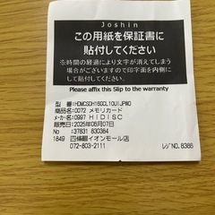 メモリカード(micro SDカード)の画像