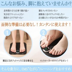 【新品未使用】足裏EMS マット コードレスの画像