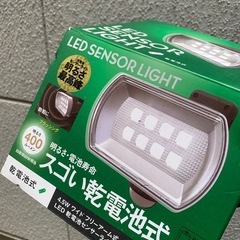 センサーライト　