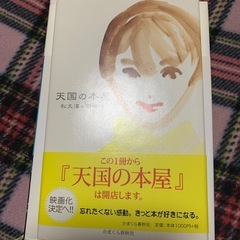 本3冊　松久淳　田中渉の画像
