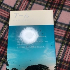 本3冊　松久淳　田中渉の画像