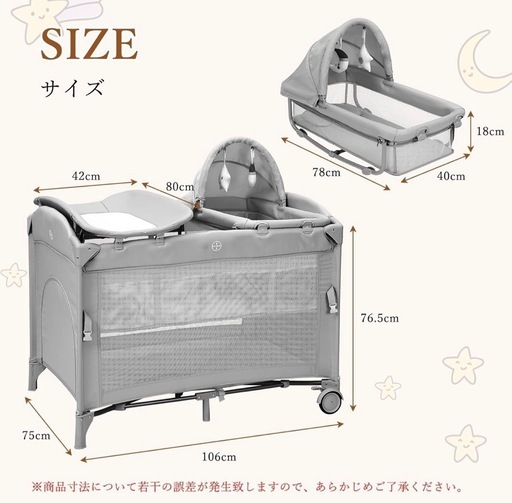 ベビーベッド　新品
