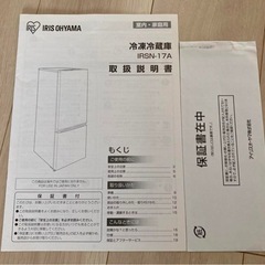 美品/2020年製171L冷蔵庫の画像