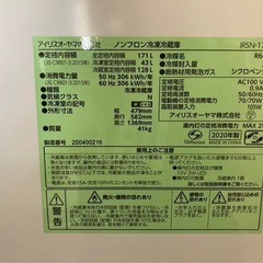 美品/2020年製171L冷蔵庫の画像