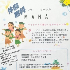 🌈フラサークル🌺MANA🌺 - スポーツ