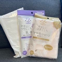 出産準備セット