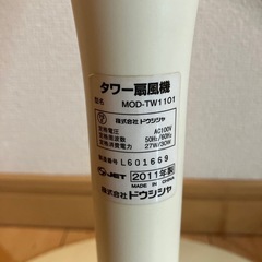 タワー型扇風機の画像