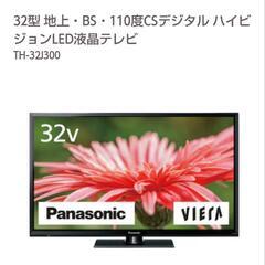32型ハイビジョン液晶テレビ