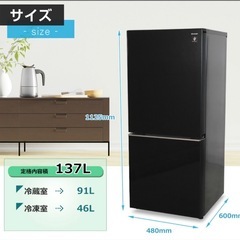 SHARP 冷蔵庫 2ドア 137L SJ-GD14D (2018年製)