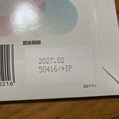 オイグルトの画像