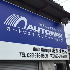 タイヤ交換！！　朝預けて夕方引き取りOK！！　無料代車あり - 車検