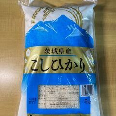 R844　パッケージ破損品　茨城県産　06年産　精米年月日202...