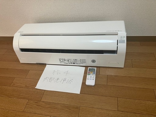 松4日立,2021年製、標準工事費込み,RAS-D25L,8畳用,2.5Kw,中古,本体・ガス1年保証,中古,愛知県名古屋市近郊、関東、神奈川近郊基本設置費込,内部洗浄済み,送料無料