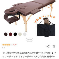 マッサージベッド
