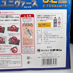 カセットコンロ 新品 2台セット の画像