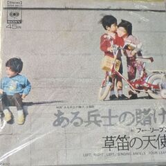 (中古EPレコード)ある兵士の賭け‐フォーリーブス