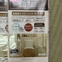 DAISOリメイクシート12枚セットの画像
