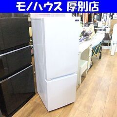 冷蔵庫 156L 2019年製 2ドア YAMADA YRZ-F15G1 ホワイト系 100Lクラス ヤマダ 札幌市厚別区 厚別店