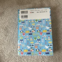 男の子のハッピー名前辞典の画像