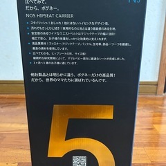 抱っこ紐　
POGNAEナンバー5ヒップシートキャリア の画像