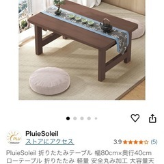 新品 折りたたみテーブル80cm×40cm