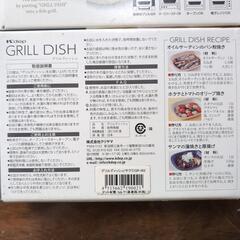 【8/16 12時〜8/17 12時 限定】未使用グリルディッシュの画像