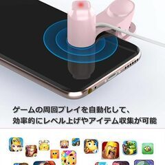オートクリッカー　