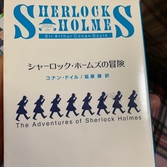 本5冊　赤川次郎　コナンドイルの画像