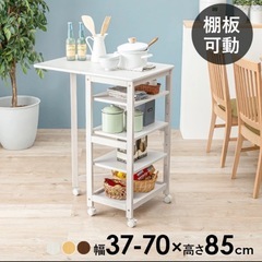バタフライ天板 キッチンワゴンキャスター付き 可動棚 ホワイトウ...
