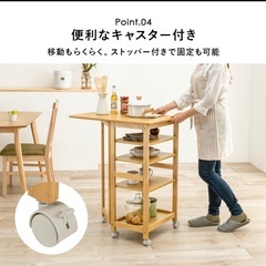 バタフライ天板 キッチンワゴンキャスター付き 可動棚 ホワイトウォッシュの画像